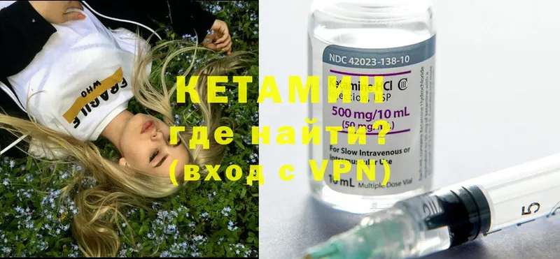 КЕТАМИН ketamine  Нижние Серги 